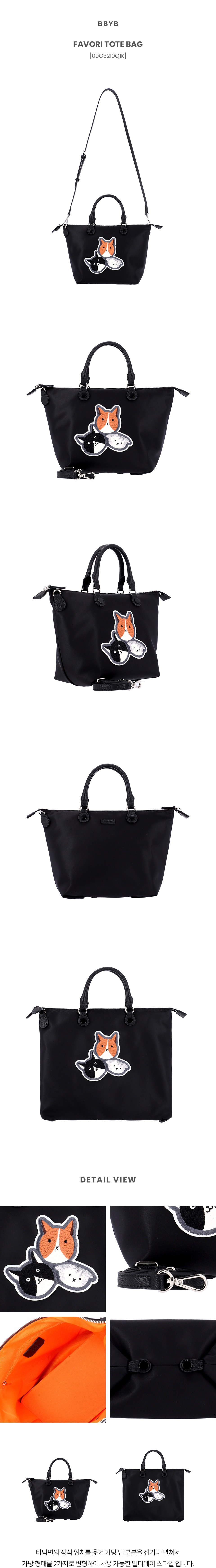Favori Tote Bag (Black)