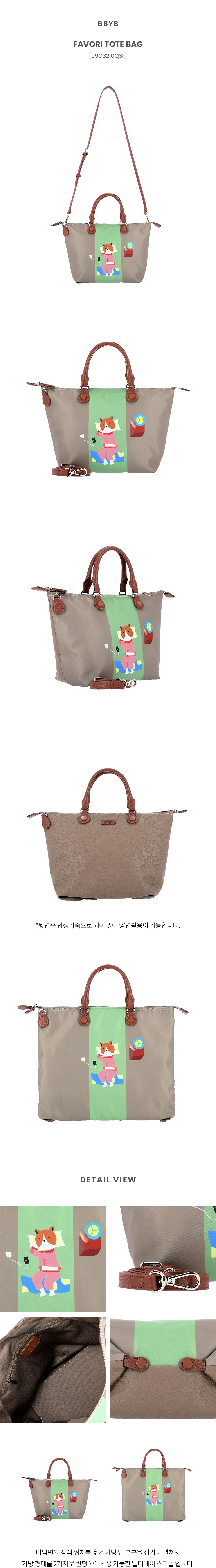 Favori Tote Bag (khaki)