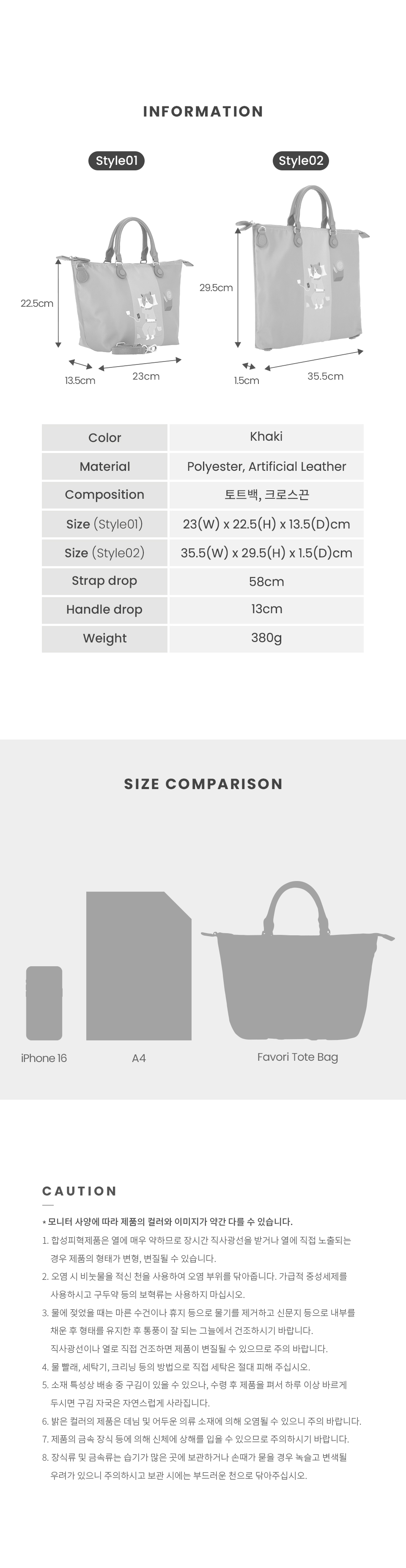 Favori Tote Bag (khaki)