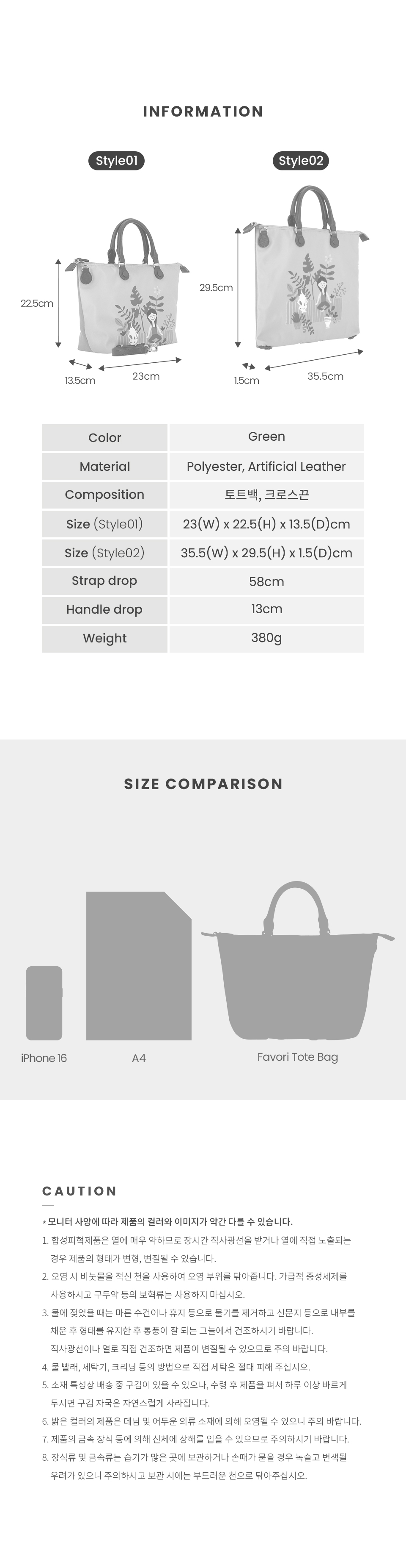 Favori Tote Bag (Green)