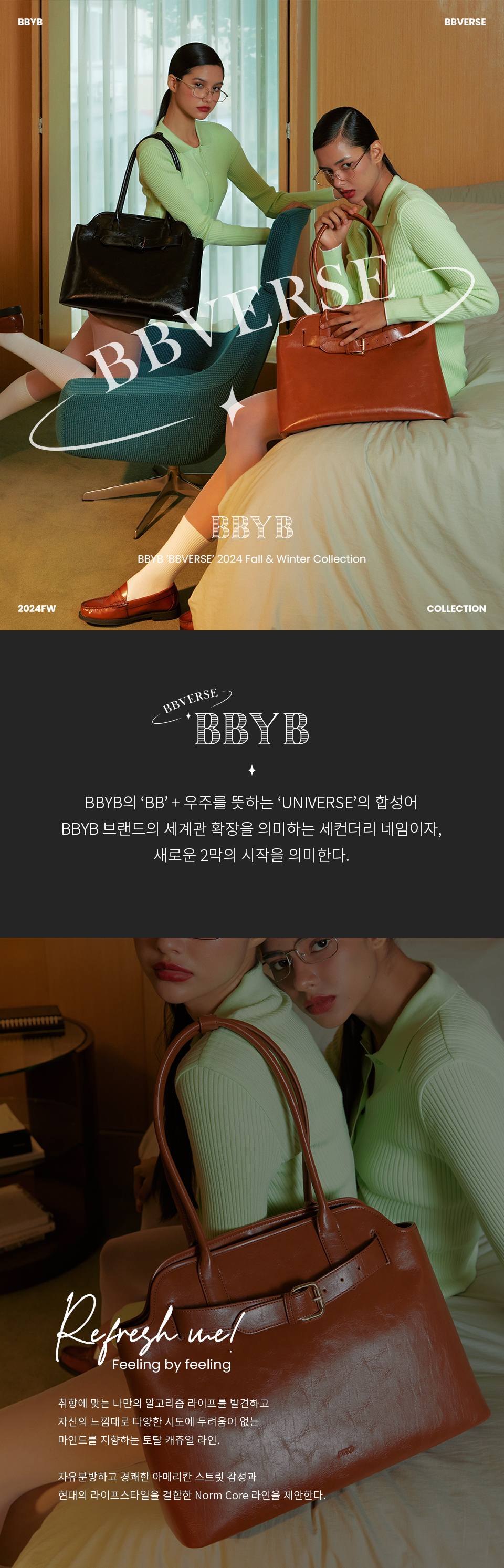 MUSINSA公式 | BBYB ペロ ラージショルダーバッグ (ブラウン)